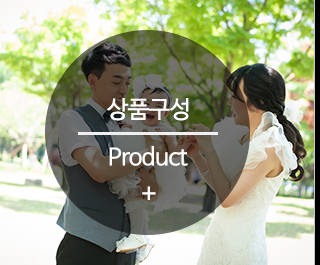 캔디드포토 상품구성