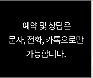 캔디드포토 예약문의
