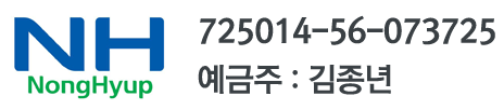 계좌